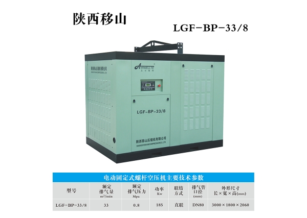 青海节能变频空压机