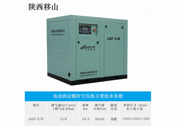 陕西压缩机