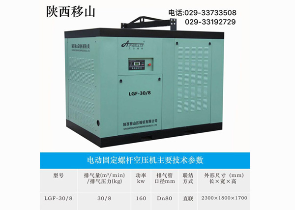 西安移动空压机