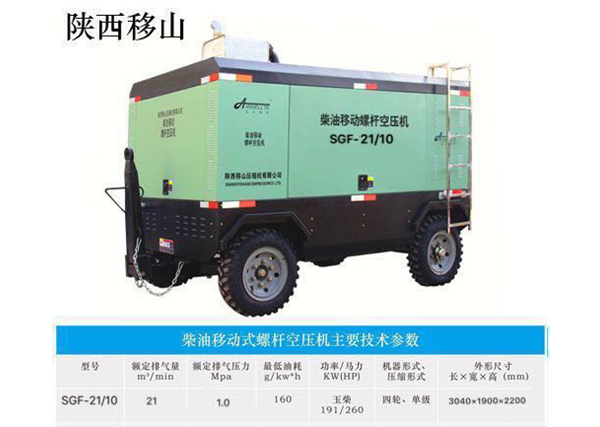 柴油空压机