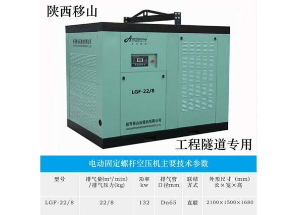 电动螺杆空压机 电动螺杆空压机