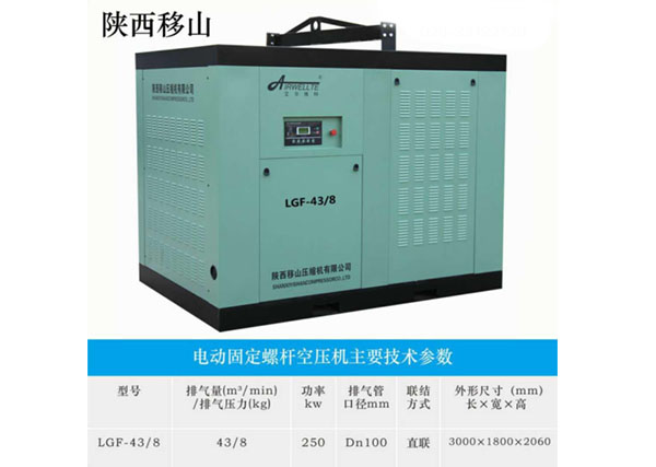 西安移动空压机