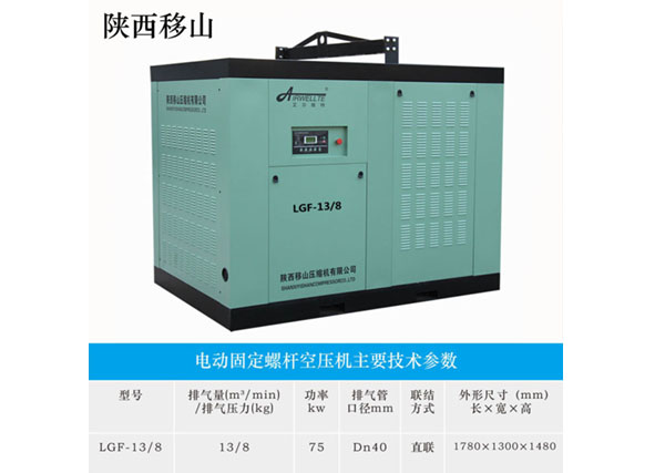 西安电动空压机