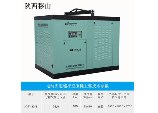 西安空压机 西安空压机