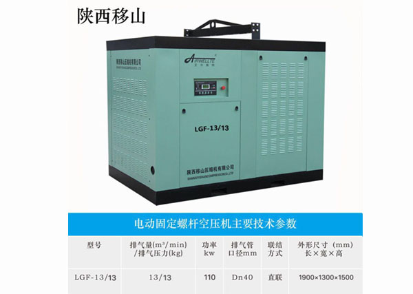 西安电动空压机 西安电动空压机
