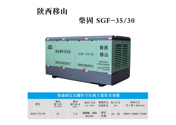 西安柴油机 西安柴油机