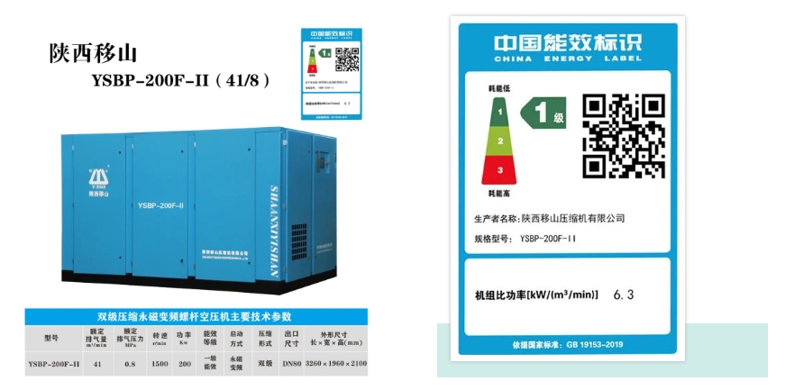 陕西移山压缩机