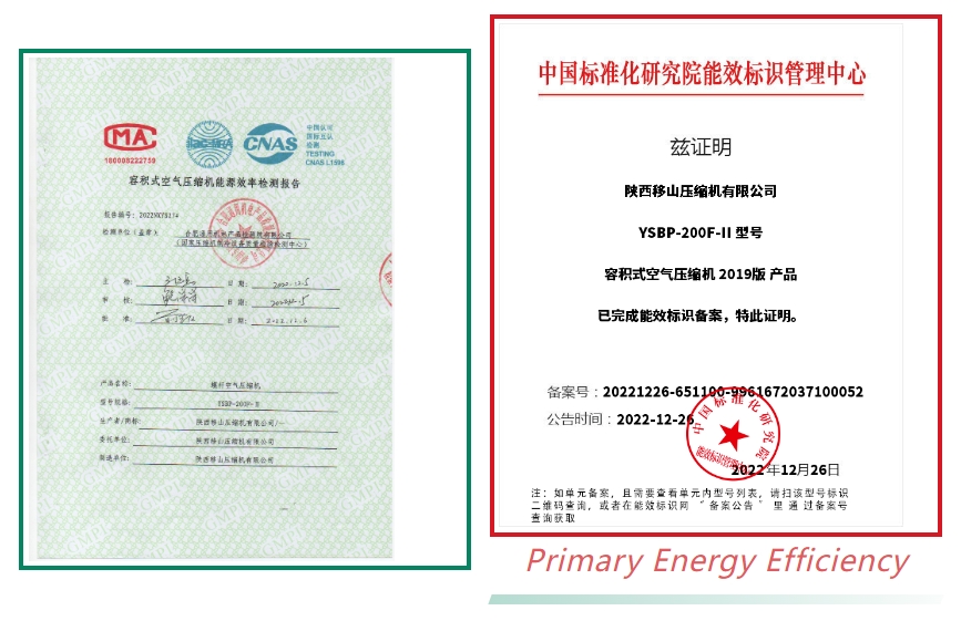 陕西移山压缩机