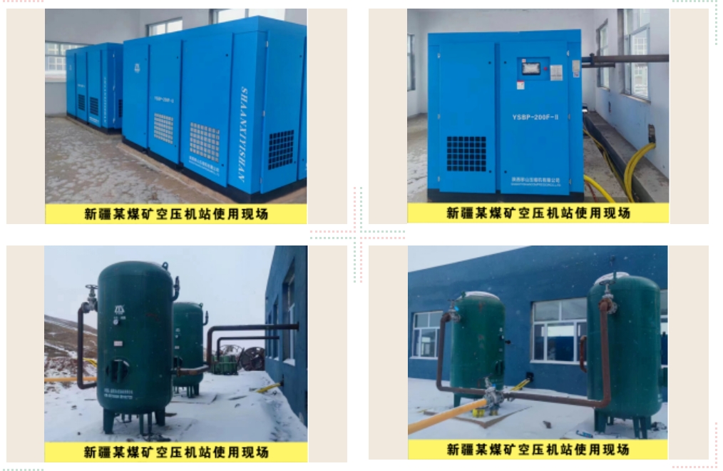 陕西移山压缩机