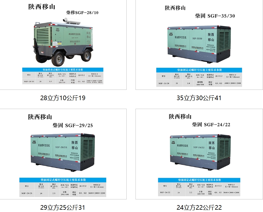 西安移动空压机