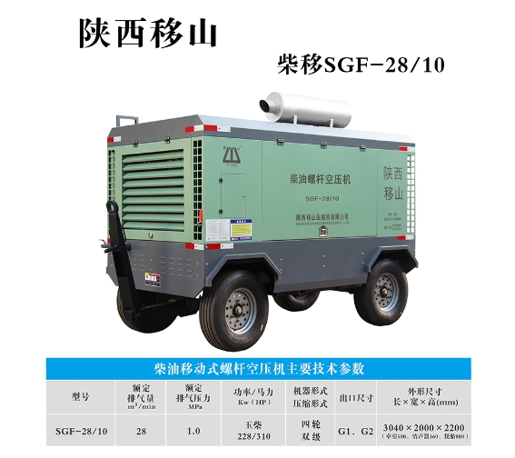 西安移动空压机