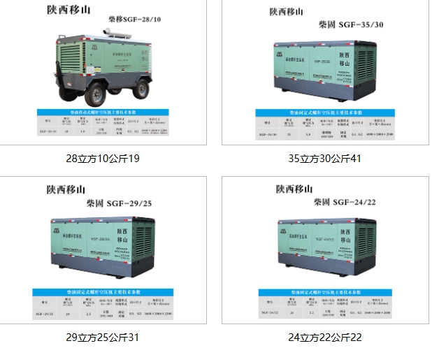 陕西移动空压机 陕西移动空压机