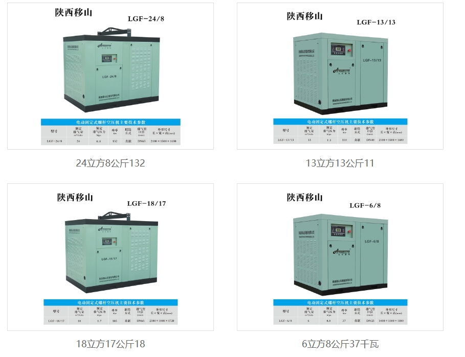 陕西移动空压机