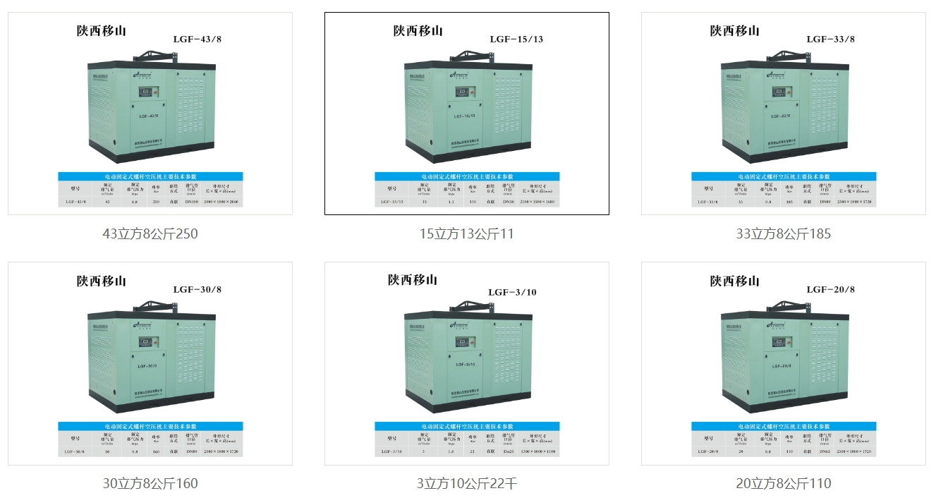 陕西移动空压机