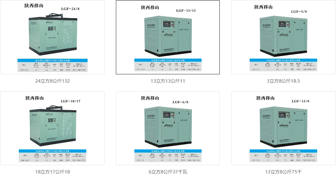 陕西压缩机厂家