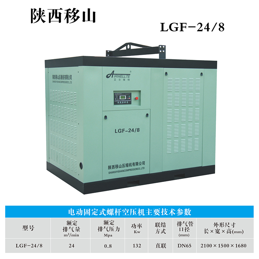 西安移动空压机
