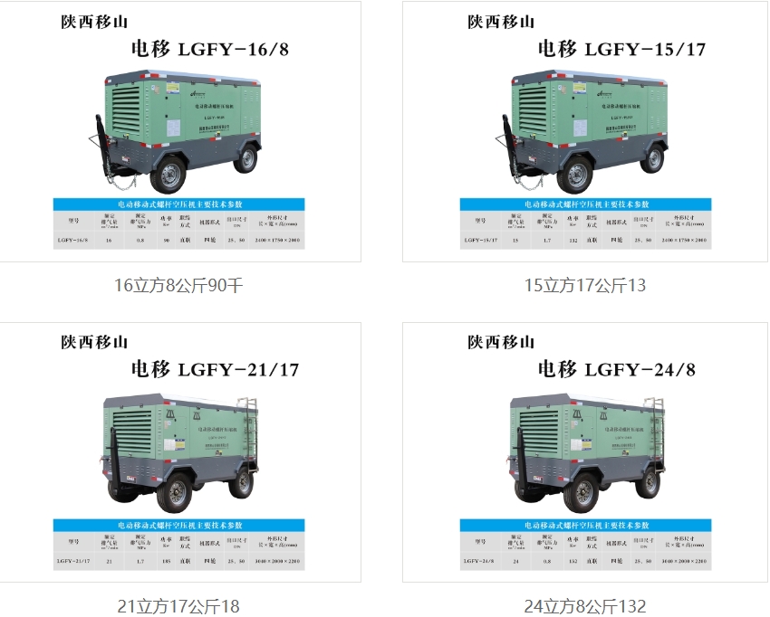 陕西移动空压机 陕西移动空压机