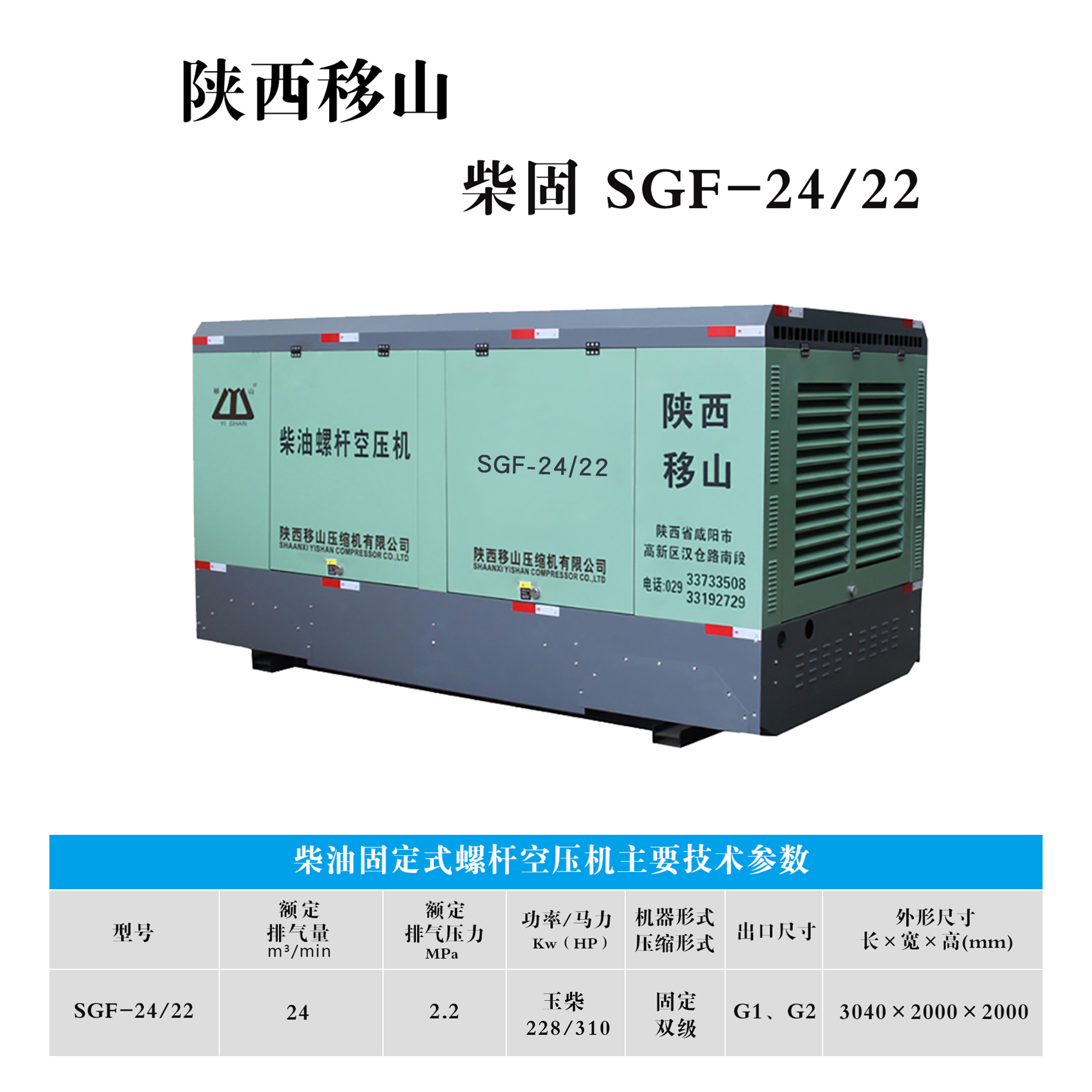 陕西压缩机