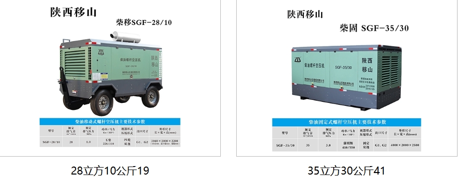 西安移动空压机