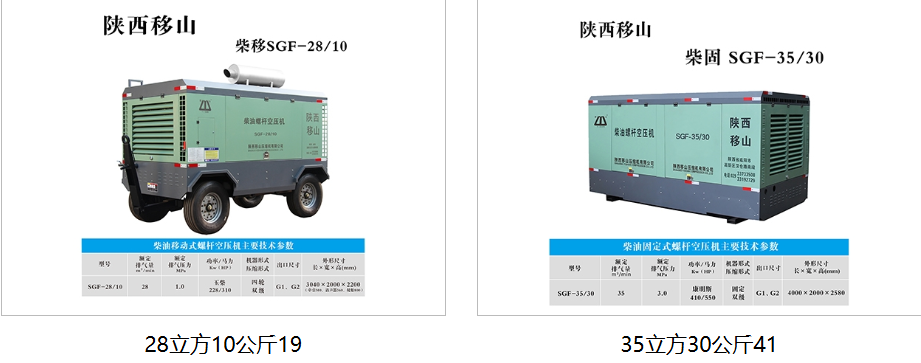 西安移动空压机