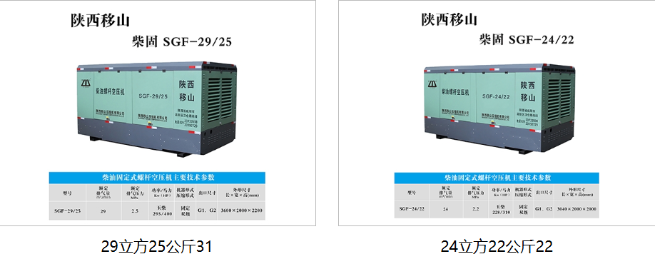 西安移动空压机