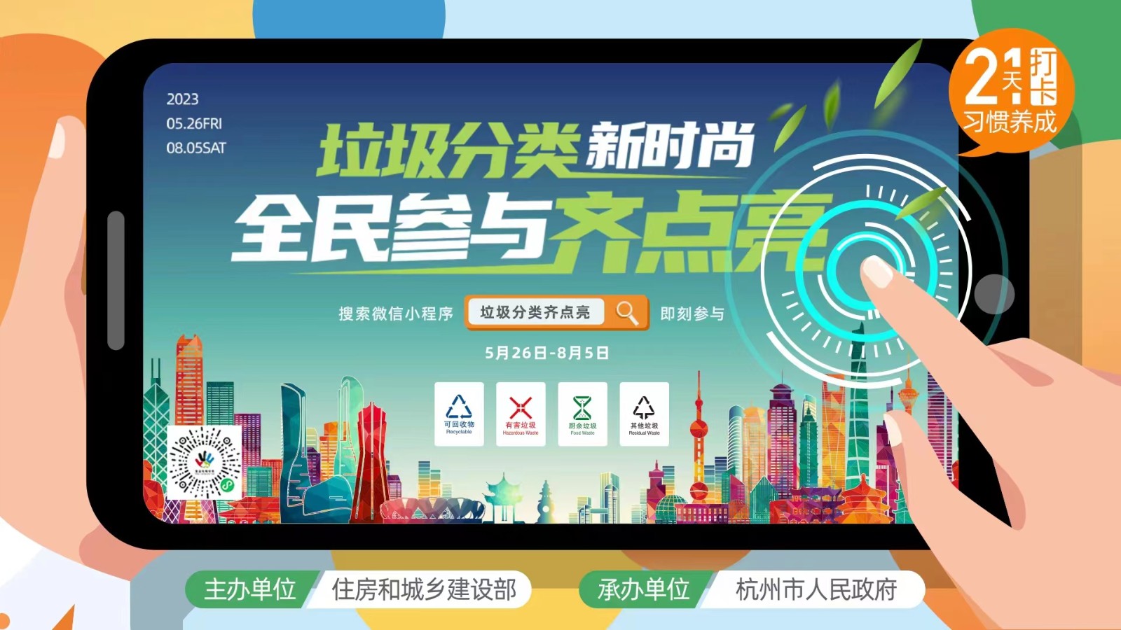 全名活动宣传海报.jpg